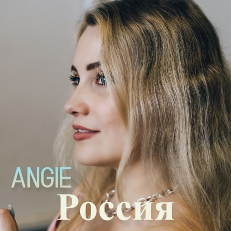 Россия | Boomplay Music