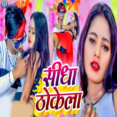 Sidha Thokela | Boomplay Music