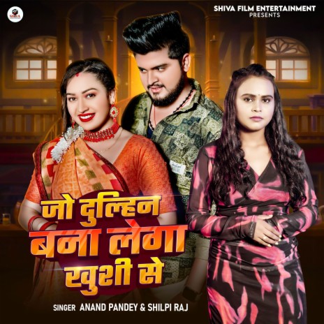 Jo Dulahin Bana Lega Khushi Se ft. Shilpi Raj | Boomplay Music