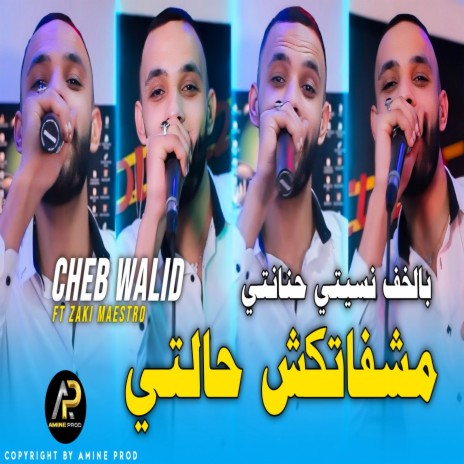 صغرك حشهالك درتي راي صحاباتك | Boomplay Music