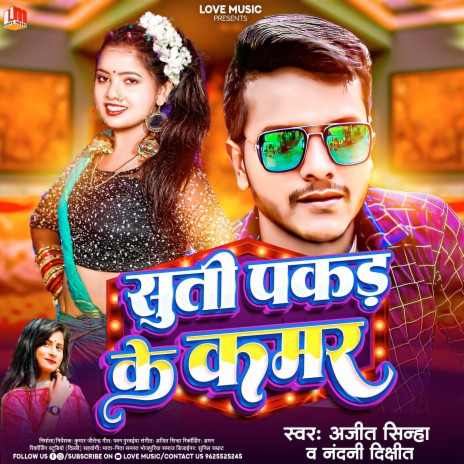 Suti Pakad Ke Kamar (Bhojpuri) ft. Nandani Dixit | Boomplay Music