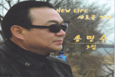 3집 New Life