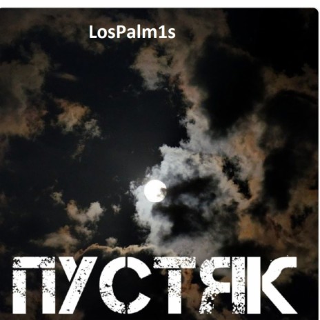 LosPalm1s | Boomplay Music