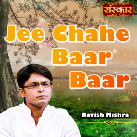 Jee Chahe Baar Baar | Boomplay Music