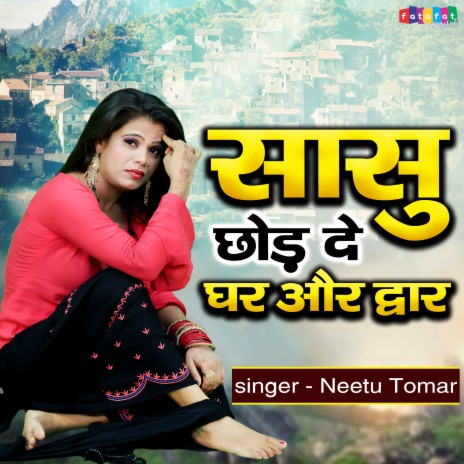 Download Neetu Tomar album songs: Sasu Chhod De Ghar Aur Dwar | Boomplay  Music
