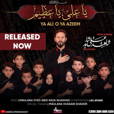 Ya Ali o Ya Azeem | Shahid Ali Shahid | Boomplay Music