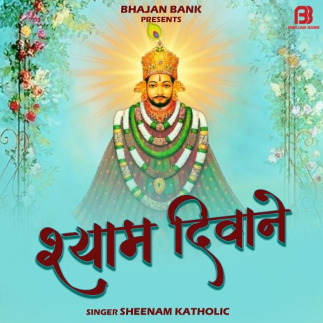 Shyam Diwane | Boomplay Music