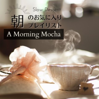 朝のお気に入りプレイリスト - A Morning Mocha