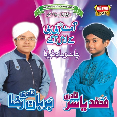 Mere Nabi Lajpaal Di Aan ft. Mohd. Yasir Qadri | Boomplay Music