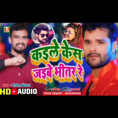 Trending Star Khesari Lal (Bhojpuri Gana) | Boomplay Music