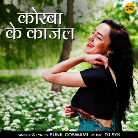 Korba Ke Kajal | Boomplay Music