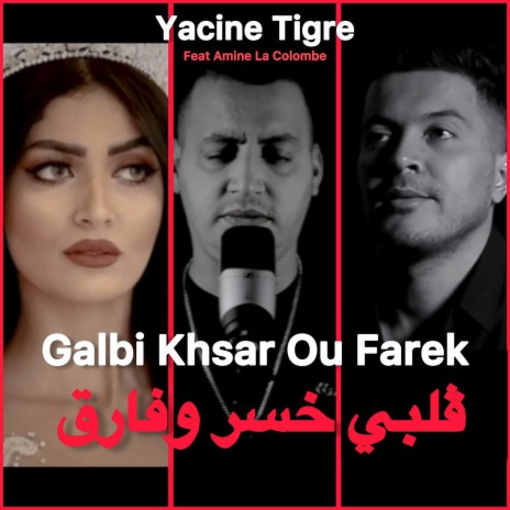 Galbi Khsar Ou Farek ft. Amine La Colombe | Boomplay Music