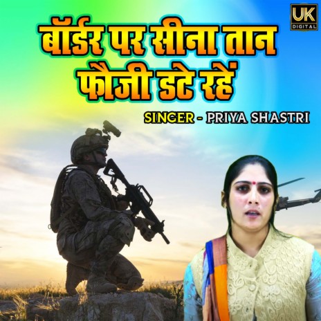 Border Par Seena Taan Fauji Date Rahe | Boomplay Music