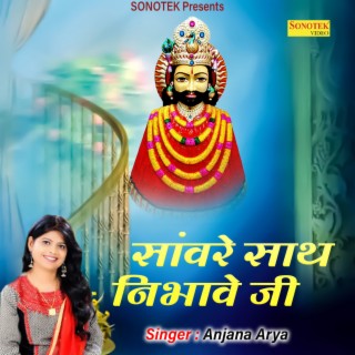 Saaware Saath Nibhave Ji