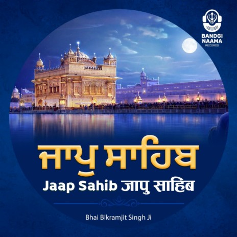 Jaap Sahib | Boomplay Music