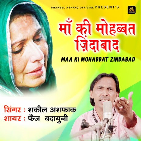 Maa Ki Mohabbat Zindabad | Boomplay Music