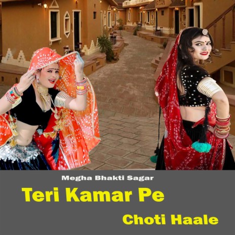 Teri Kamar pe Choti Hale ft. Shushila Nagar | Boomplay Music