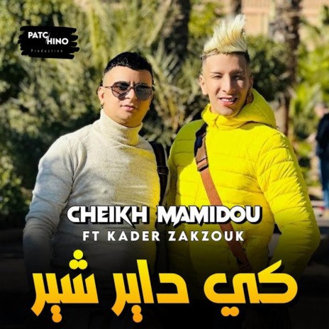 Ki Dayer Chir | Boomplay Music