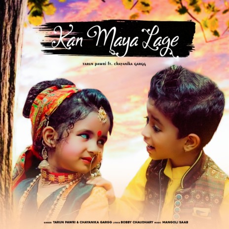 Kan Maya Laye (Kan Maya laye) | Boomplay Music