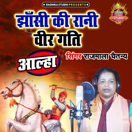 Jhanshi Ki Rani Veer Gati