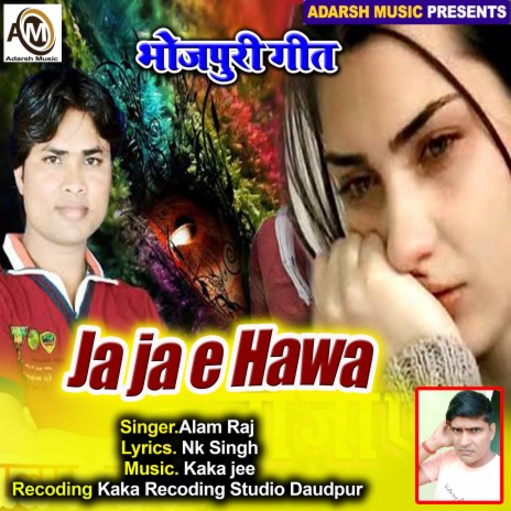 Ja Ja E Hawa (bhojpuri) | Boomplay Music