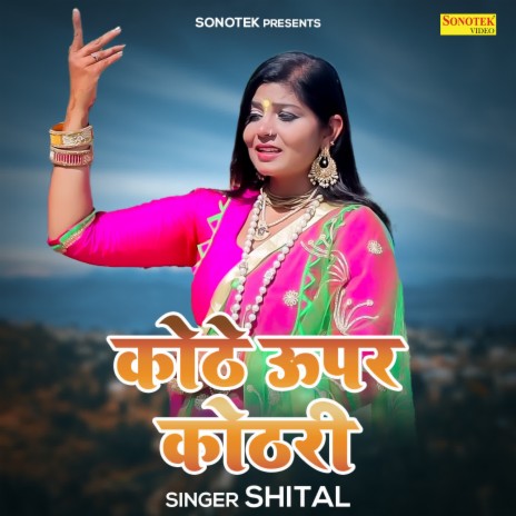 Kothe Uppar Kothari | Boomplay Music