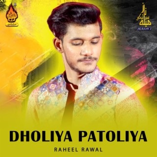 Dholiya Patoliya