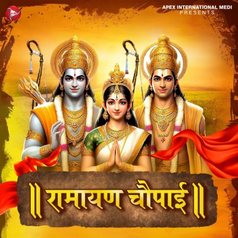 Ramayan Choupai | Boomplay Music