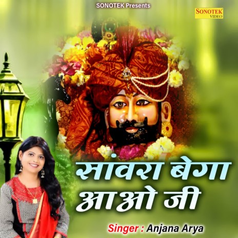 Saawra Bega Aao Ji | Boomplay Music