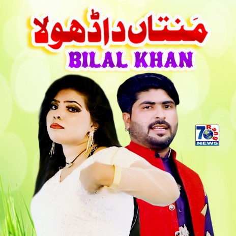 Mantan Da Dhola | Boomplay Music