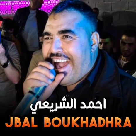 Jbal Boukhadra | Boomplay Music