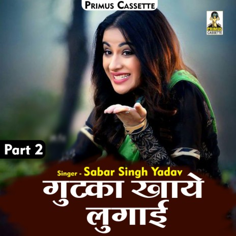 Gutka Khaye Lugai Part-2 (Hindi) | Boomplay Music