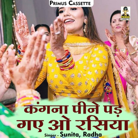 Kangana Peele Pad Gae O Rasiya (Hindi) | Boomplay Music