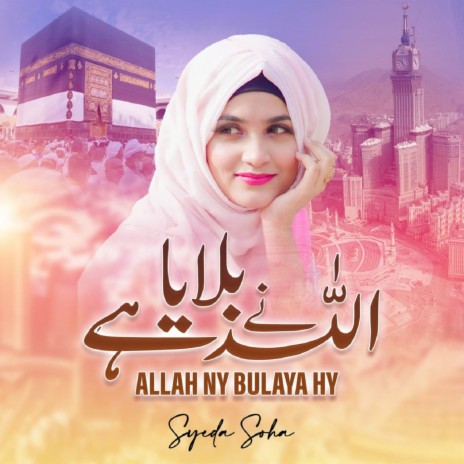 Allah Ny Bulaya Hy | Boomplay Music