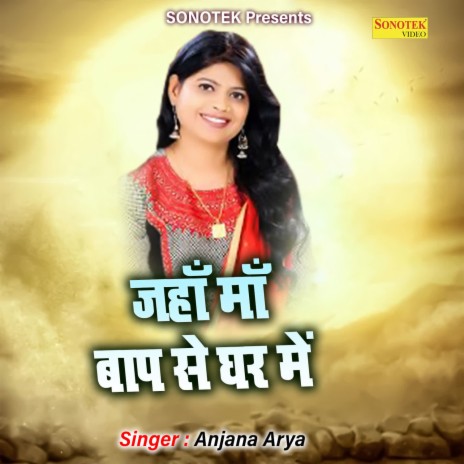 Jaha Maa Baap Se Ghar Mein | Boomplay Music