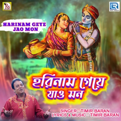 Harinam Geye Jao Mon | Boomplay Music