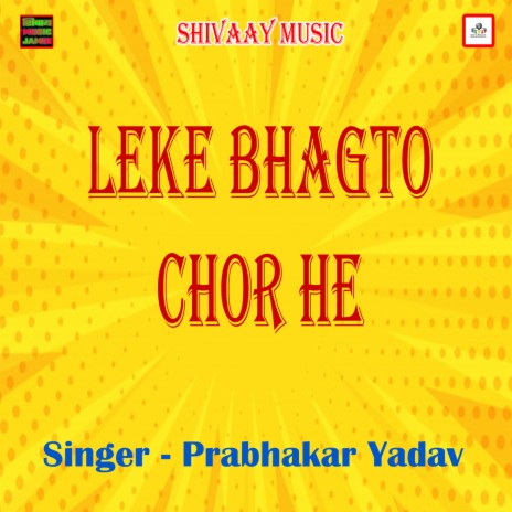 Leke Bhagto Chor He | Boomplay Music