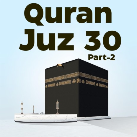 Surah Ad Duha Quran Recitation