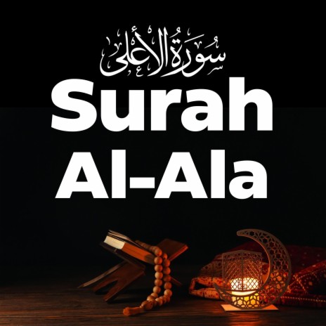Surah Al Ala