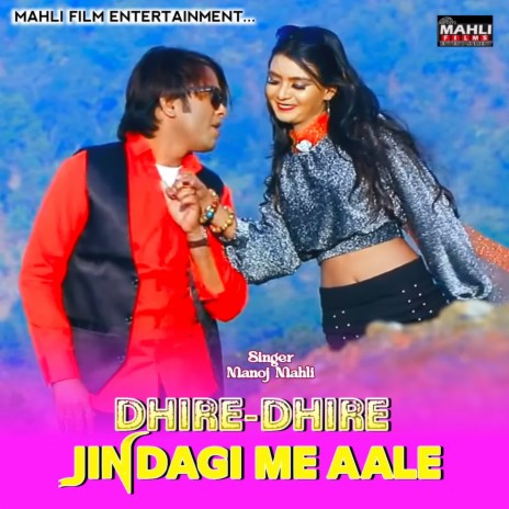 Dhire Dhire Jindagi Me Aale | Boomplay Music