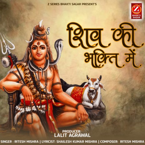 Shiv Ki Bhakti main | Boomplay Music