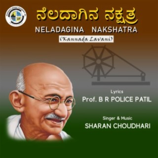 NELADAGINA NAKSHATRA (Kannada folk / Lavani)