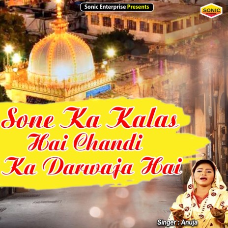 Sone Ka Kalas Hai Chandi Ka Darwaja Hai (Islamic) | Boomplay Music