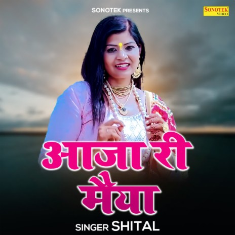 Aaja Ri Maiya | Boomplay Music