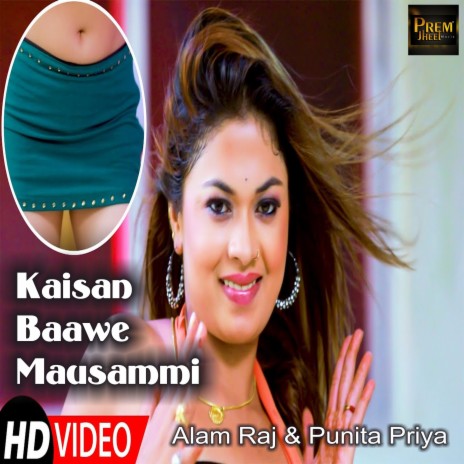 Kaisan Baawe Mausammi (Bhojpuri) ft. Punita Priya