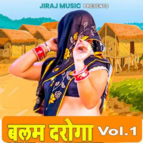 Meri Mammi Rish Ho Javegi | Boomplay Music