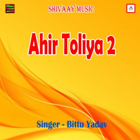 Ahir Toliya 2 | Boomplay Music