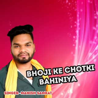 Bhoji Ke Chotki Bahiniya