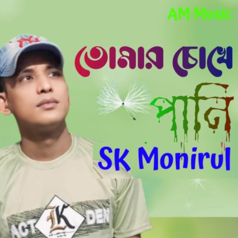 Tomar Chokhe Pani | Boomplay Music