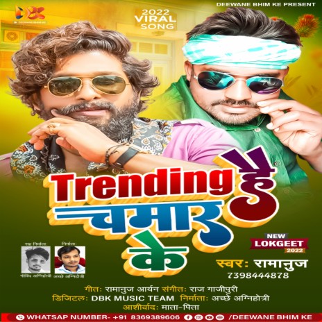 Trending Hai Chamar Ke | Boomplay Music